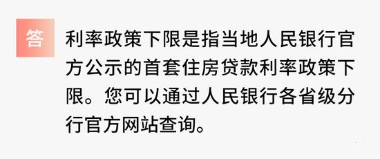 关于“存量住房贷款业务利率”问题，光大银行答客户疑问