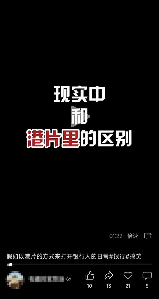 银行人玩转“个人IP”? 转化、舆情、合规⋯⋯都是问题！当客户不再走进网点，个金困境怎么破？