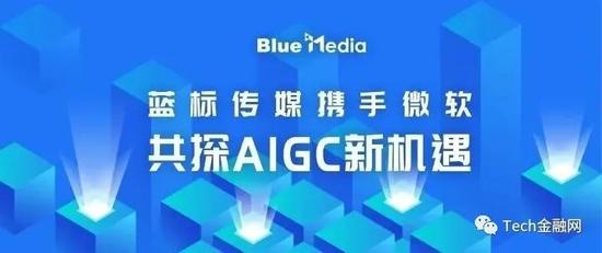 首批因AI失业的人来了！国内公关巨头蓝色光标全面停用文案外包？