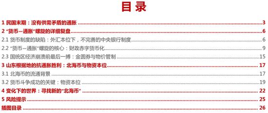 民生策略：大宗商品的重要性正在提升 与重要资源国之间进行贸易的能力同样变得关键