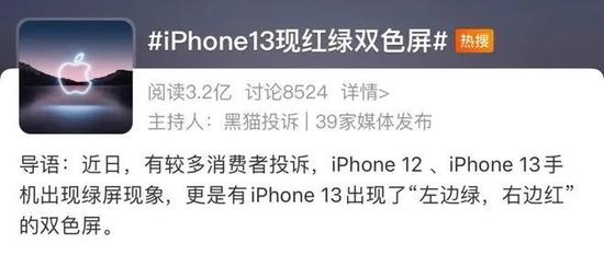 iPhone13使用3周后屏幕触控失灵，消费者要求换新机，苹果只肯维修