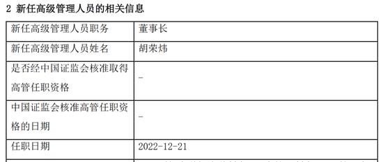 圆信永丰年末发新失败，规模降近93亿，新董事长能扭转困局吗？