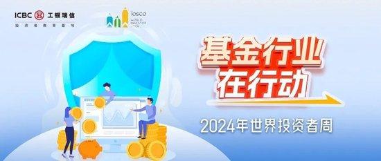 【2024年世界投资者周/普法宣传】多多普法｜一图读懂《中华人民共和国公司法》