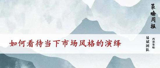 西部策略：货币政策仍然有一定宽松空间 市场对于价值板块的关注点将重新回归基本面