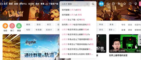 迷失在小天才手表“好友圈”里的中国小学生：攀比、追星、早恋、沉溺游戏