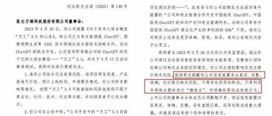 有没有蹭热点？暴涨2倍后，600亿昆仑万维遭监管灵魂拷问