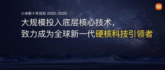 雷军：大家拿小米与苹果、华为比，是因为对我们有极高的期待和要求