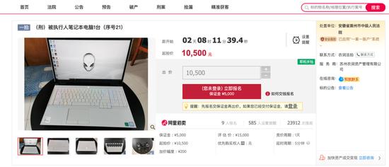 “95后”侵吞公款近7000万，买顶级游戏装备，一晚10万的酒店连住4晚