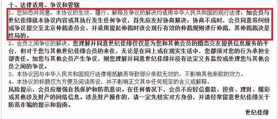 排除消费者诉讼权，百合网、小鹏汽车被处罚！哔哩哔哩、世纪佳缘、芒果TV等仍在使用此类条款