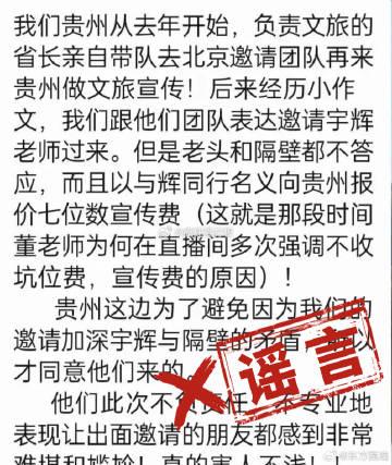 俞敏洪吓得关闭评论！东方甄选咋这么招黑？