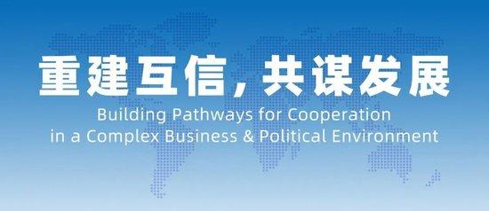 陈东升：中美合作不仅为两国经济发展注入强大动力，也为全球经济繁荣稳定作出积极贡献