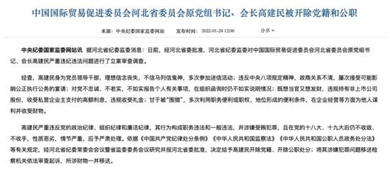 首次披露！履新唐山市市长未满5个月就卸任的厅官，已被拿下