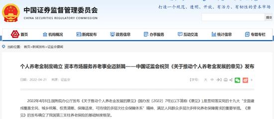 个人养老金来了！每年最高1.2万，可投银行理财、公募基金等四大类产品，证监会最新发声