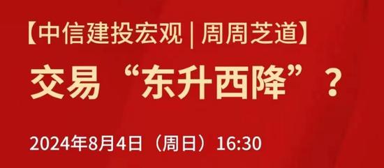 全球股市经历“黑周一”后，哪类资产将成“避风港”？券商业内人士这样说