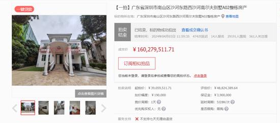 加价1.2亿拍下深圳独栋别墅，背后神秘大佬是谁