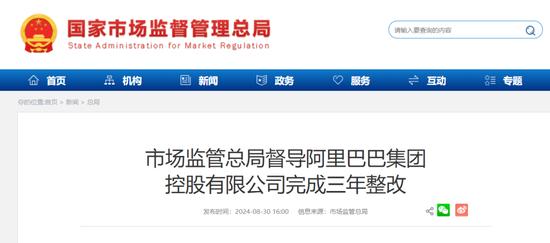 国家市场监督管理总局信息 摘自官方网站