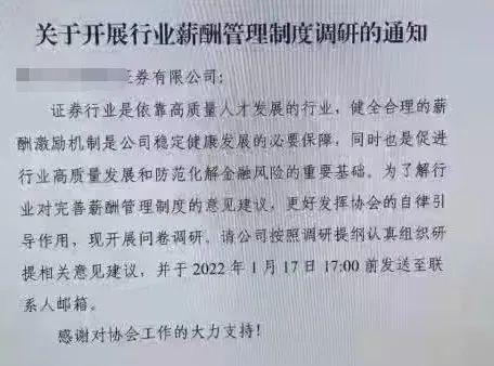 重磅！券商限薪新规出台1周后 公募基金薪酬体制改革也来了：抑制薪酬过高 增长过快