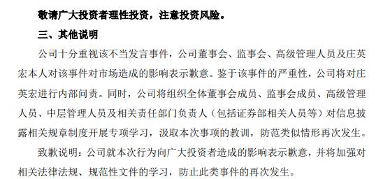 东方日升刚刚宣布处罚！扣除绩效工资、取消晋升资格！公司中层朋友圈炫订单 透露组价成本、交付价格等信息