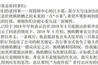 中海基金江小震一封信 牵出了一段保本基金悲伤往事
