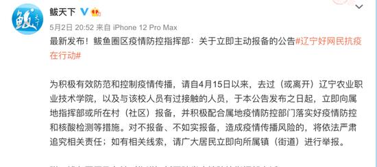 辽宁一职校3天报告177例感染者，已封闭40多天，“病毒还是猝然破防”