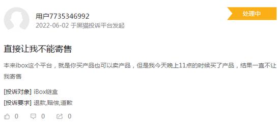 iBox链盒数字藏品价格大涨大跌背后：藏品价格虚高、平台乱象丛生 核心人员及业务与纸贵科技高度重合