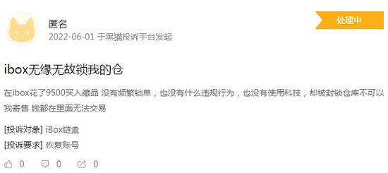 iBox链盒数字藏品价格大涨大跌背后：藏品价格虚高、平台乱象丛生 核心人员及业务与纸贵科技高度重合