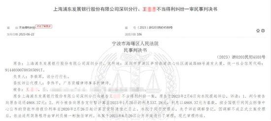 惊动法院！90后基民误薅浦发银行“羊毛”