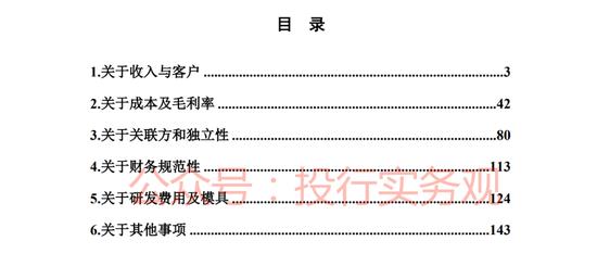 宏鑫科技IPO：出奇的律师费？近期募资额大缩水，制度又改了