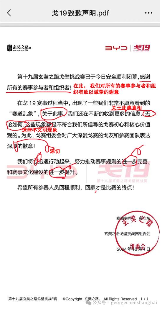 中欧长江吵架，戈19发布曲向东声明，却被指语文水平让人捉急