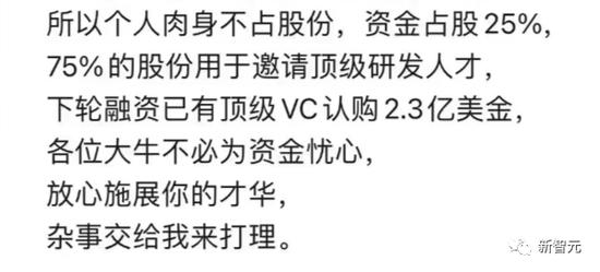 美团大佬创业，要做中国的OpenAI！顶级VC认购2.3亿美元，75%股份用来招募人才