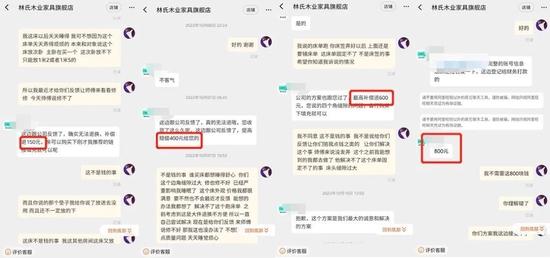 质保期内的床垫修不好又不让退换？林氏木业售后态度引争议