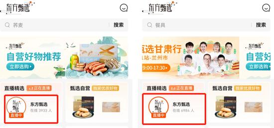 东方甄选，出走抖音？！