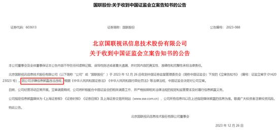 平安基金李化松追“问题股” 在管研究睿选亏9亿收4500万管理费