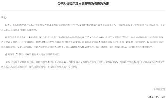 仅3000元底薪，期货公司经纪人铤而走险违规操作！证监会连开两罚单