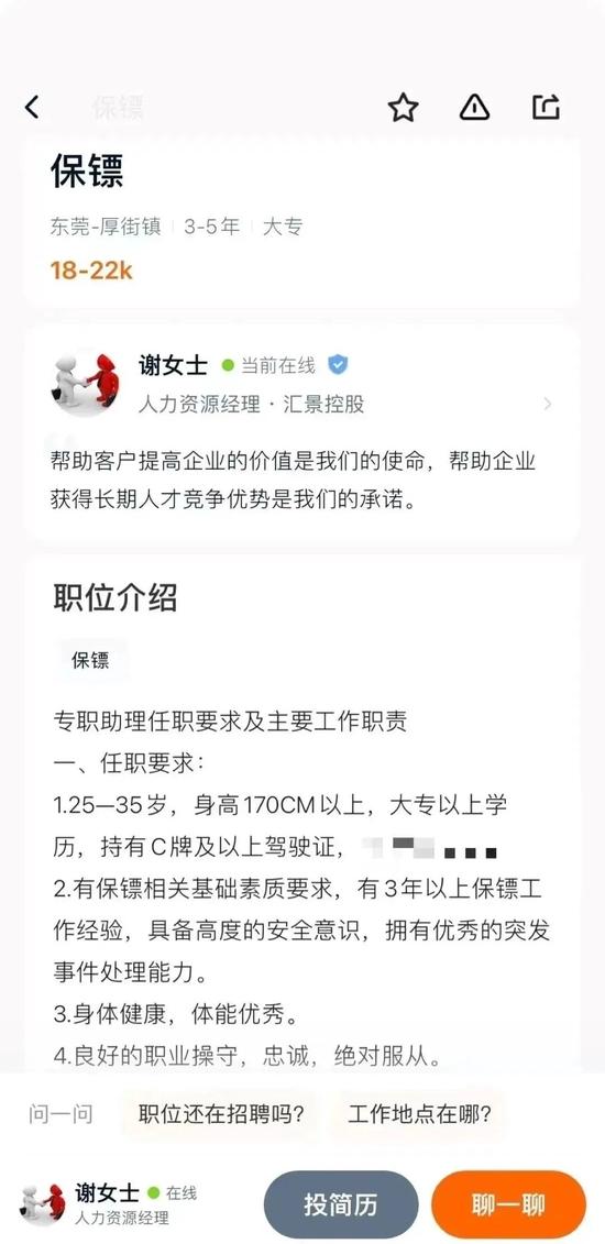 月薪两万招老板保镖！多家上市公司都在招，还要求武术功底，啥情况？