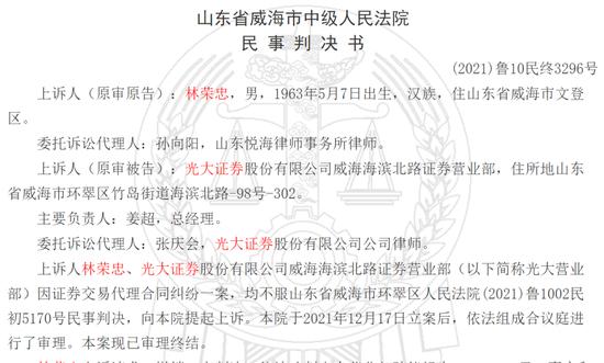 接到新股中签信息，光大证券却说短信是“假的”？法院这样判