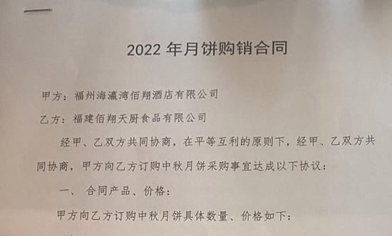 执法检查！福州海瀛湾佰翔酒店卖的月饼礼盒，包装采购价比月饼还贵7.6元