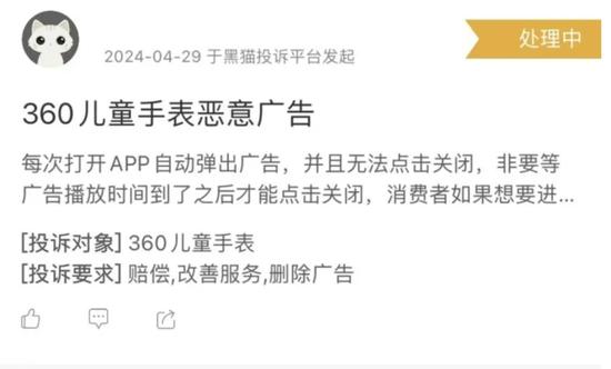 “中国人眼睛小，四大发明是捏造的”？360儿童手表问答“吓坏”家长，网友：毁三观