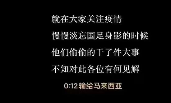 “造谣式嘲讽”能让中国足球变好吗？