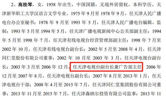 前天津电视台副台长IPO失败！还被北京同仁堂告了，天津同仁堂集团这次的IPO结果有点尴尬