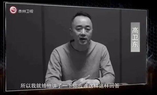 判了！茅台集团原董事长高卫东受贿1.1亿余元，无期徒刑