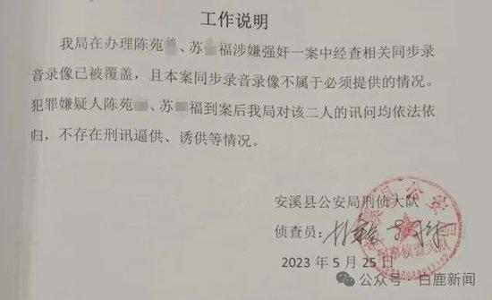 泉州无司法资质鉴定引发风波：两强奸疑犯未被羁押14年，办案民警被判刑