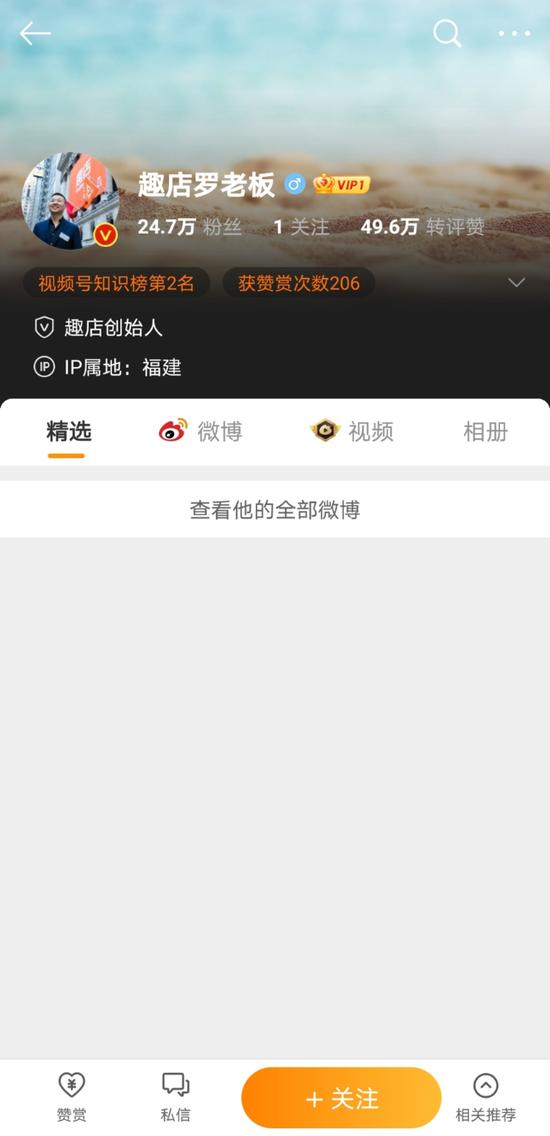 (微博截图)