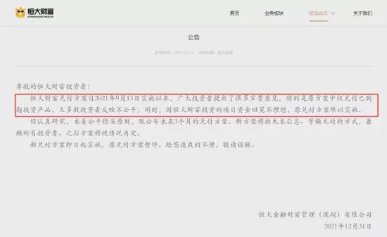 突发！恒大又出事？被责令10天内拆除39栋楼！涉及77亿房产，曾违法取得规划许可证！许家印新年刚发声