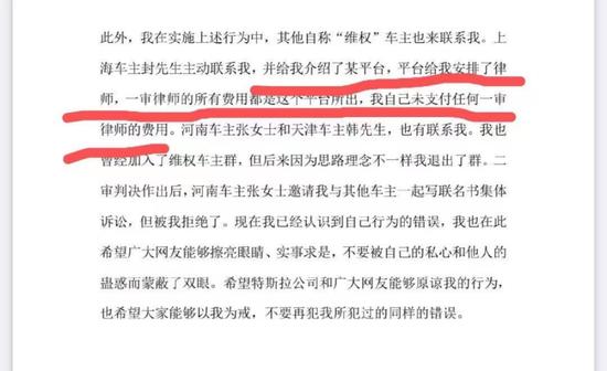 温州特斯拉车主道歉信引发的疑问：道歉信说了什么？平台有什么背景？