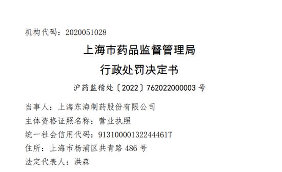 生产销售劣药、一药企1被处罚！桂林中南（亳州）药业因生产劣药茜草被处罚1.0944万元并没收违法生产的茜草