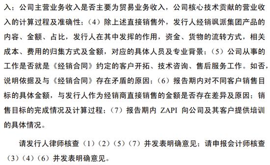 一科创板IPO终止审核，第一大客户为第二大股东，贡献收入超50%，科创属性受质疑