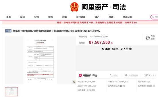 年收入从20亿降至不足2000万，没人要的太子奶还有救吗？