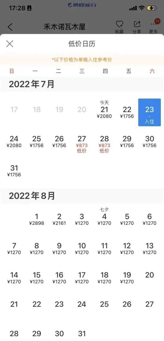 7~8月份,该民宿的一般房型起步价格