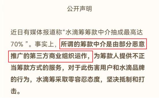 来源:水滴官方微博